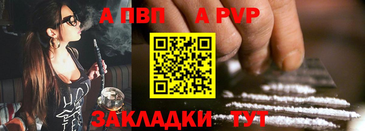 Альфа ПВП VHQ  Вход с VPN  Alfa_PVP кристаллы  Крымск  APVP крисы CK 