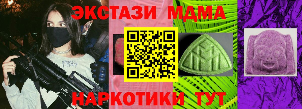 Крымск  хочу наркоту  ЭКСТАЗИ Дубай  Вход с VPN  Экстази ешки 