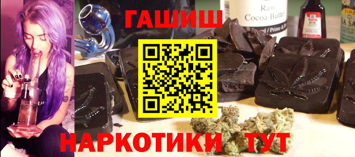 ГАШИШ ice o lator Крымск