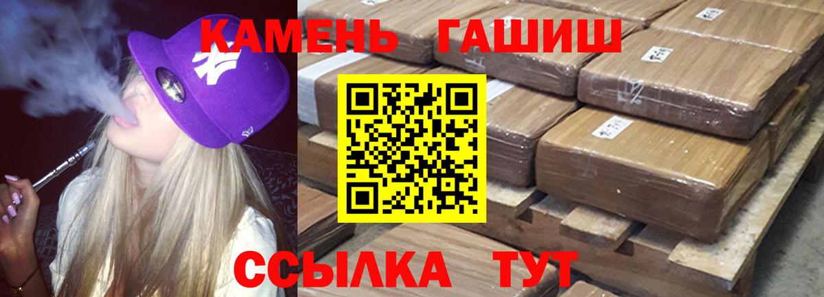 Гашиш гарик  ГАШ Изолятор  Крымск  Вход с VPN 