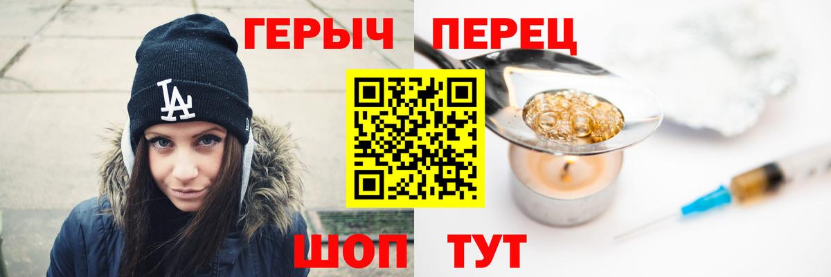 Героин  Вход с VPN  Крымск  ГЕРОИН Афган 