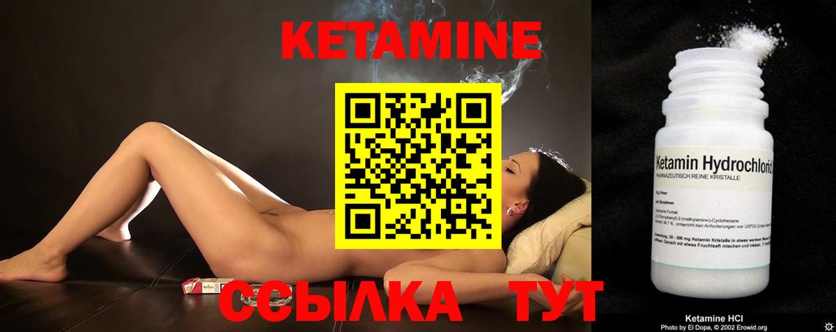Крымск  Кетамин ketamine  Кетамин VHQ  Вход с VPN 