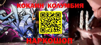 COCAINE Ипатово