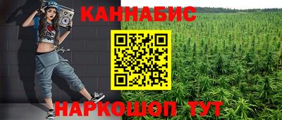 каннабис Ирбит
