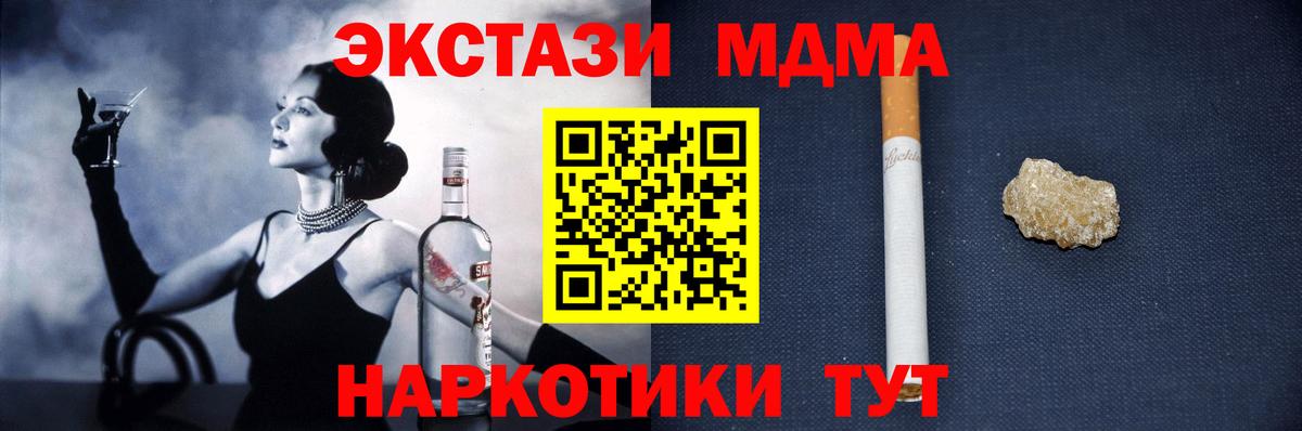 Крымск  MDMA Molly  МДМА  Вход с VPN  MDMA молли 