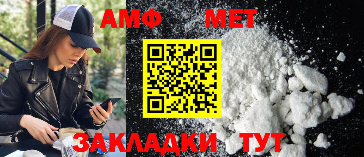 МЕТАМФЕТАМИН мет Крымск