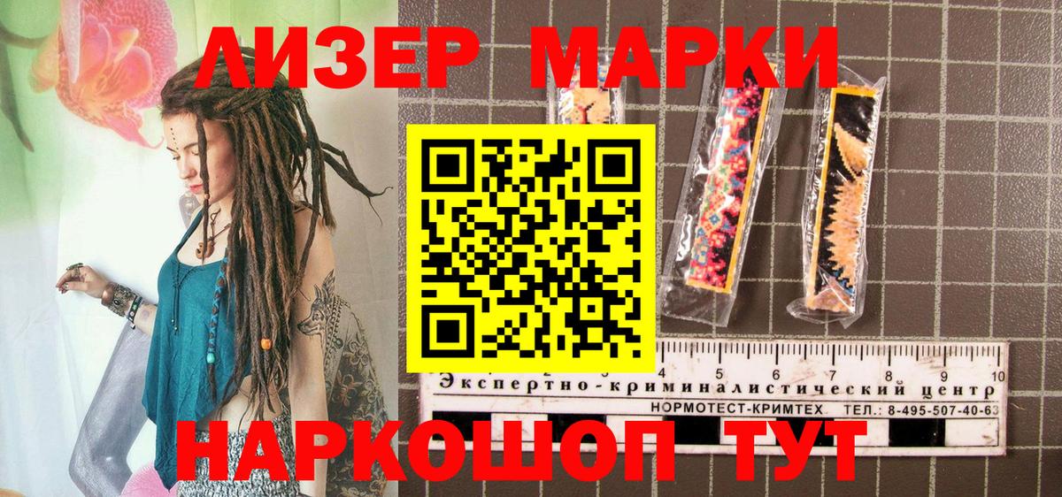 Наркотические марки 1,5мг  Марки N-bome  Крымск  Вход с VPN 