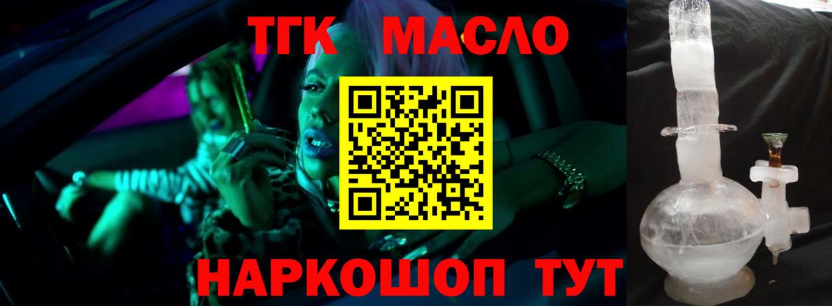 Крымск  Дистиллят ТГК концентрат  Вход с VPN 
