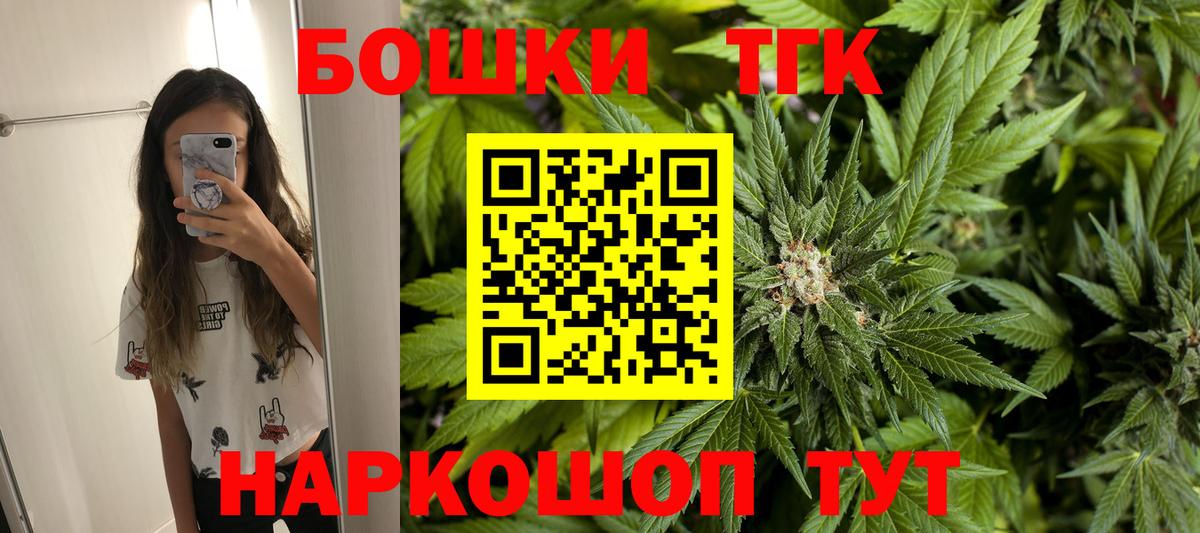 Конопля THC 21%  Марихуана AK-47  Крымск  Бошки марихуана MAZAR  Вход с VPN 