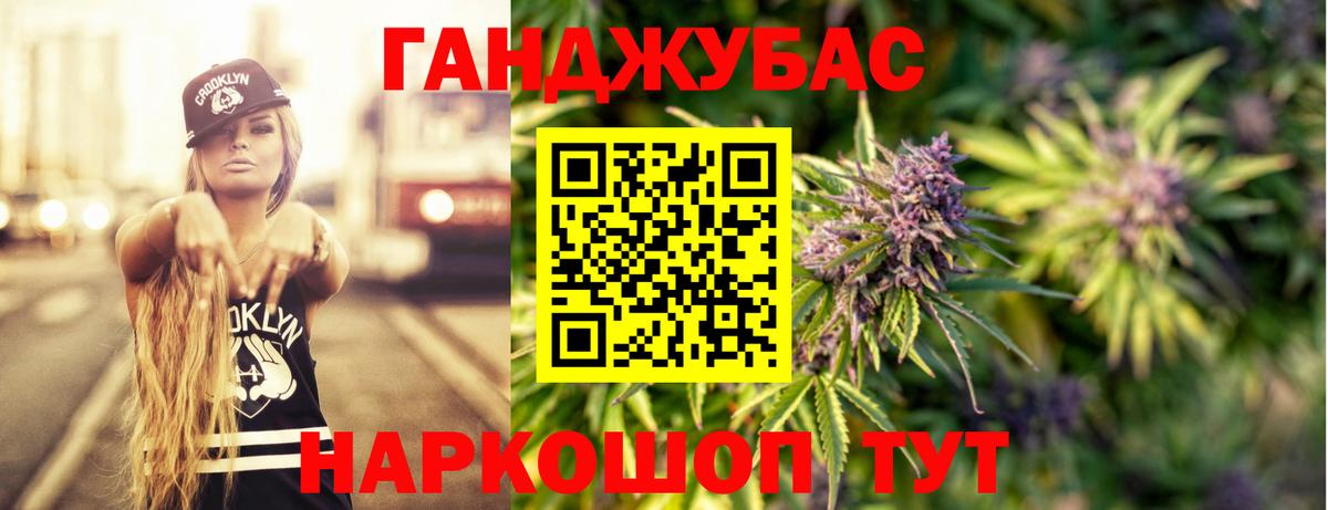 МАРИХУАНА  NBOMe  Вход с VPN  Сколько стоит  ГАШИШ  Вейп ТГК  Крымск  КОКАИН  МЕФ  